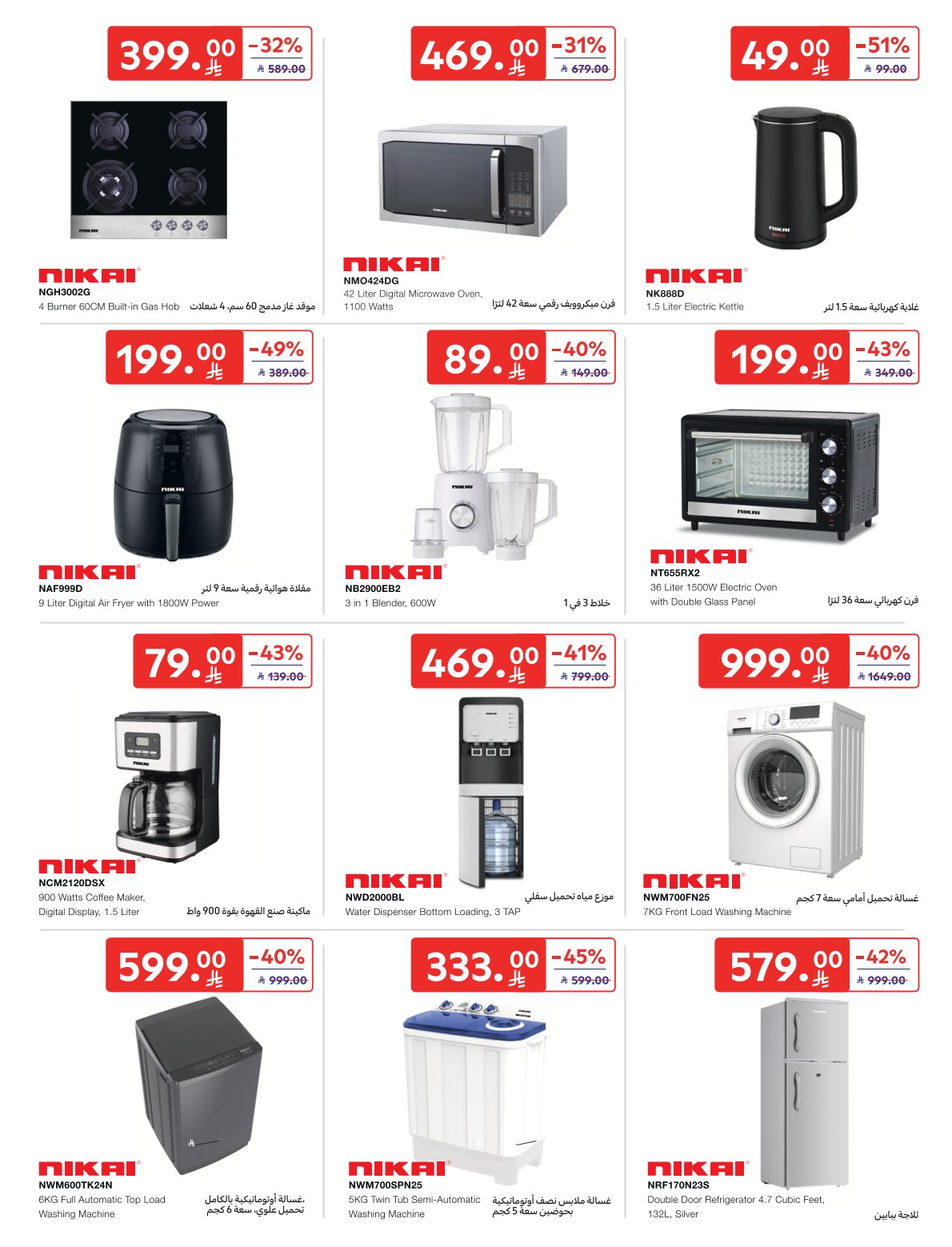 carrefour-saudi offers from 24nov to 4nov 2025 عروض كارفور السعودية من 24 نوفمبر حتى 4 نوفمبر 2025 صفحة رقم 10